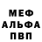 Первитин мет Vlad Donin
