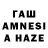 ГАШ AMNESIA HAZE Katya Royal_Flush