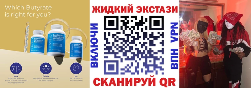 БУТИРАТ вода  Уржум 