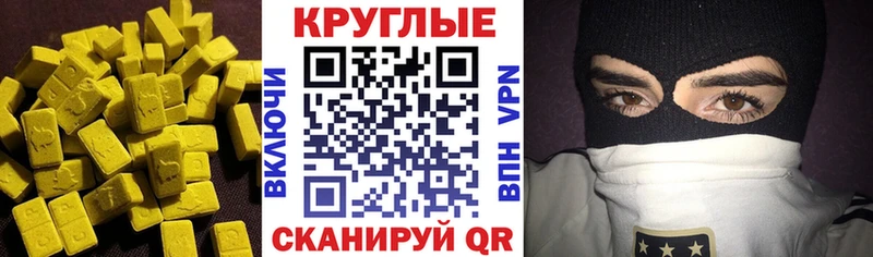 Ecstasy Cube  ОМГ ОМГ маркетплейс  Уржум 