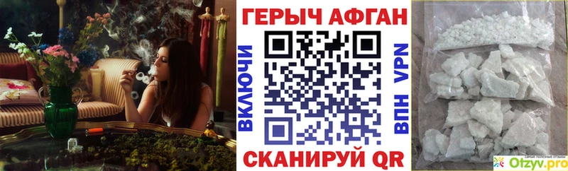 Героин афганец  shop официальный сайт  Уржум 