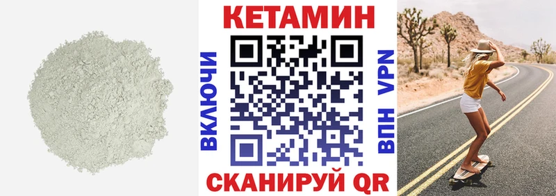 Кетамин VHQ  где можно купить наркотик  Уржум 