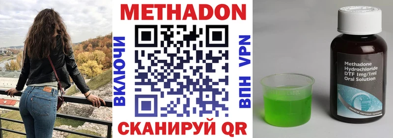 МЕТАДОН кристалл  где можно купить   Уржум 